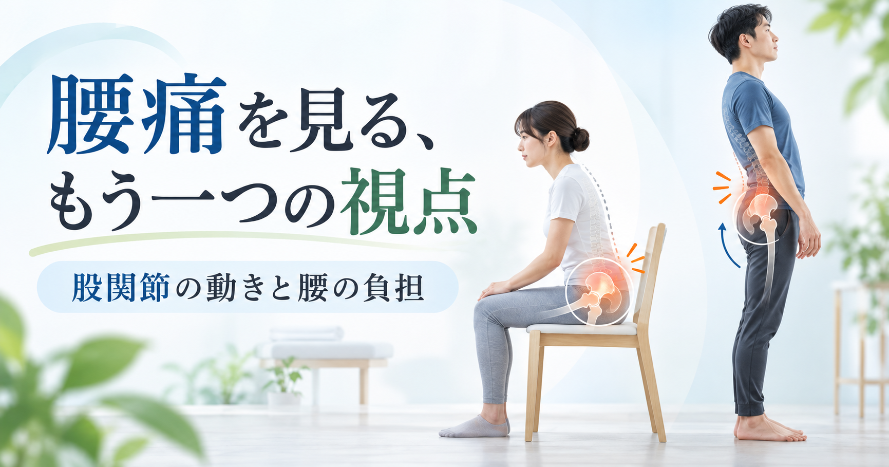 腹筋と反り腰3